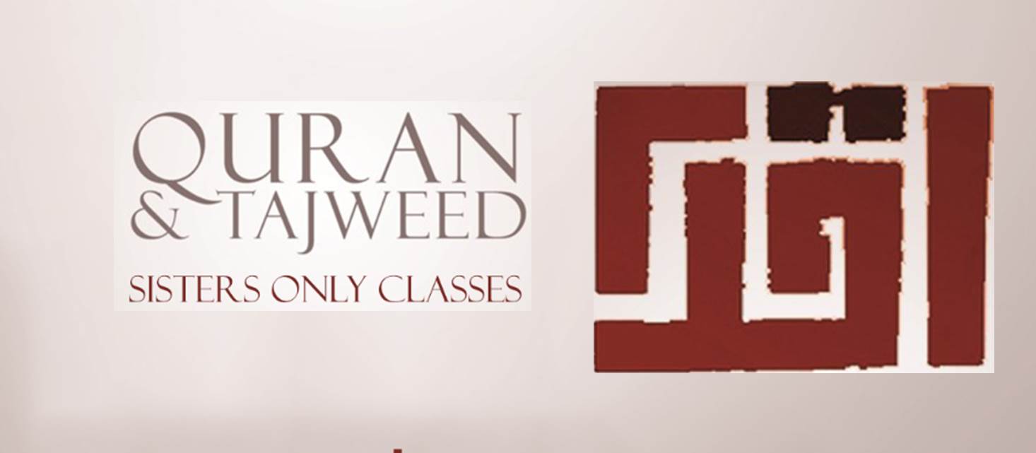 Tajweed Class Poster